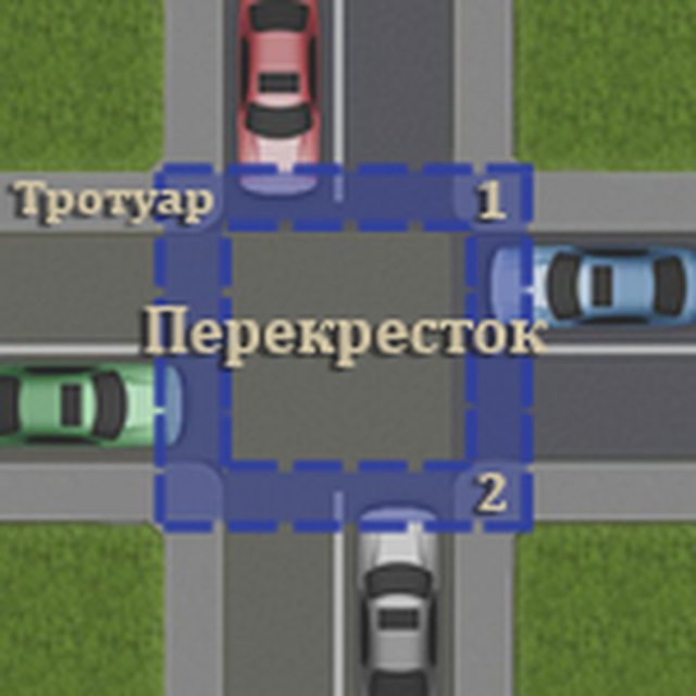 Правила Дорожного Движения, Наша помощь