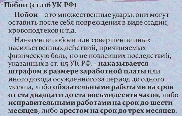 Преступления против жизни и здоровья, Наша помощь