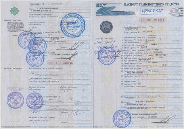 Дубликат ПТС, Наша помощь