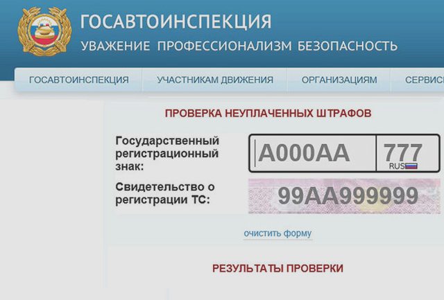 ПТС, Наша помощь