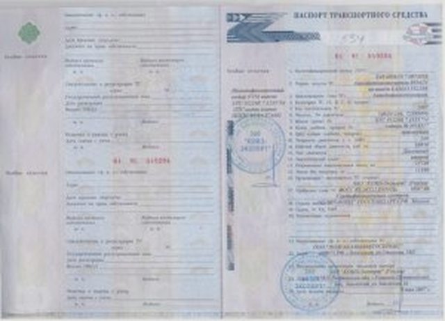 Паспорт транспортного средства, Наша помощь