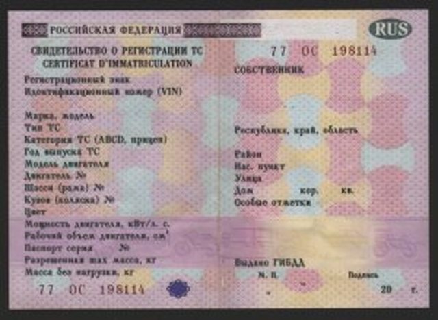 ПТС, Наша помощь