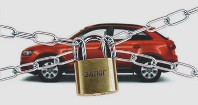 Авто в залог, Наша помощь