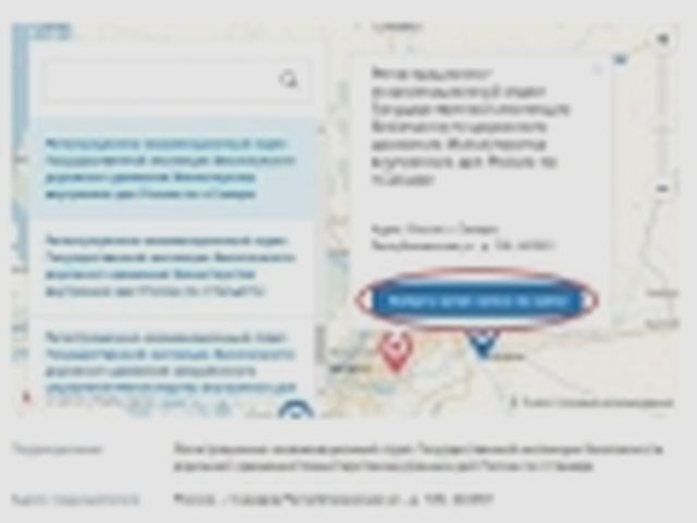 Регистрация, Наша помощь