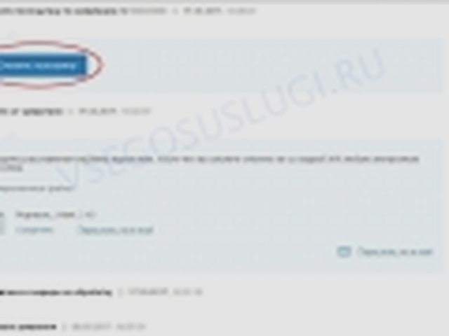 Регистрация, Наша помощь