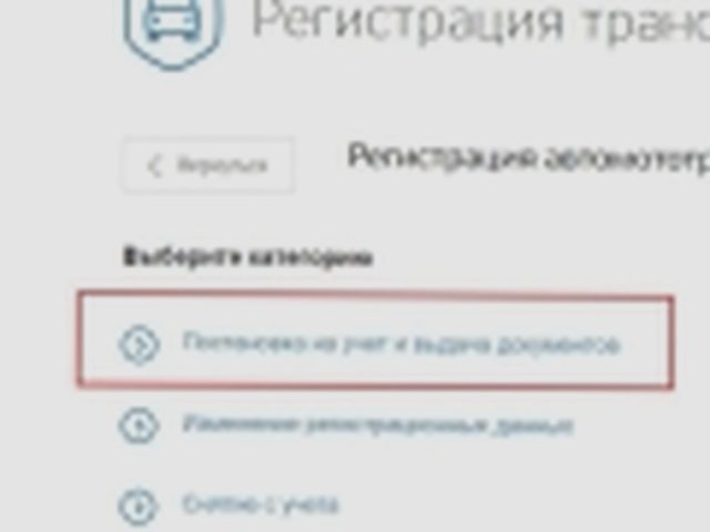 Регистрация, Наша помощь