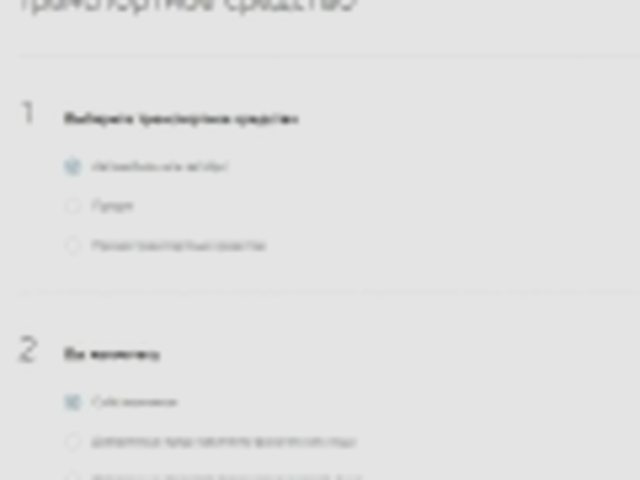 Регистрация, Наша помощь