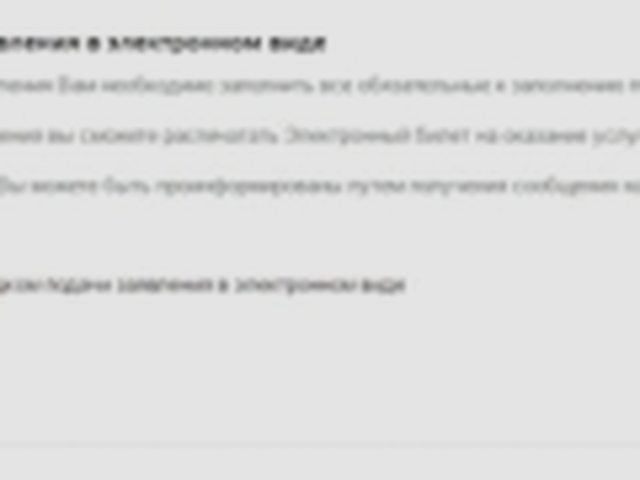 Регистрация, Наша помощь
