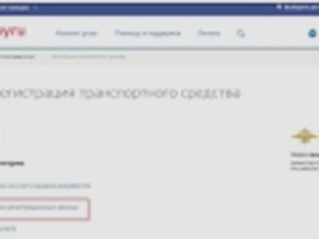 Регистрация, Наша помощь