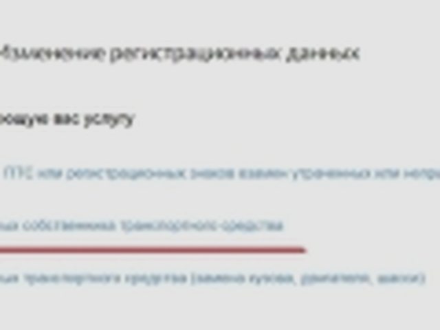 Регистрация, Наша помощь