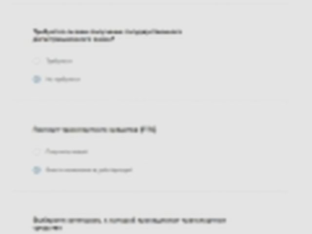 Регистрация, Наша помощь