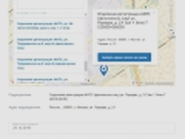 Регистрация, Наша помощь