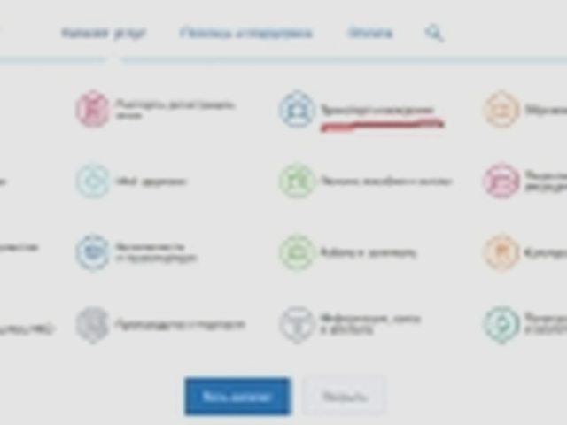 Регистрация, Наша помощь