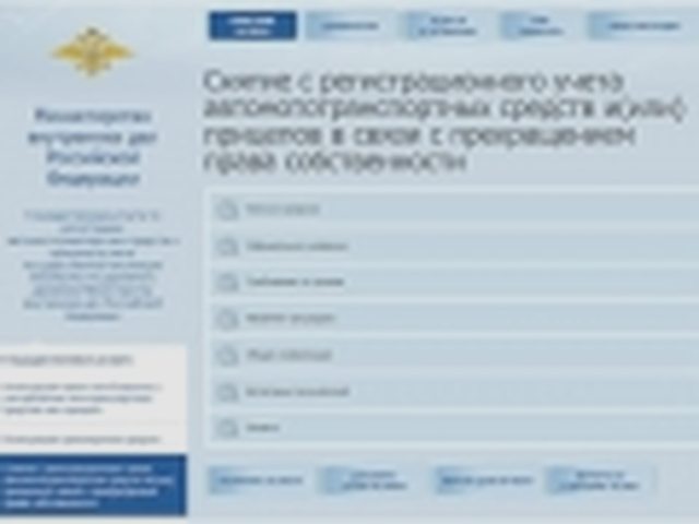 Регистрация, Наша помощь