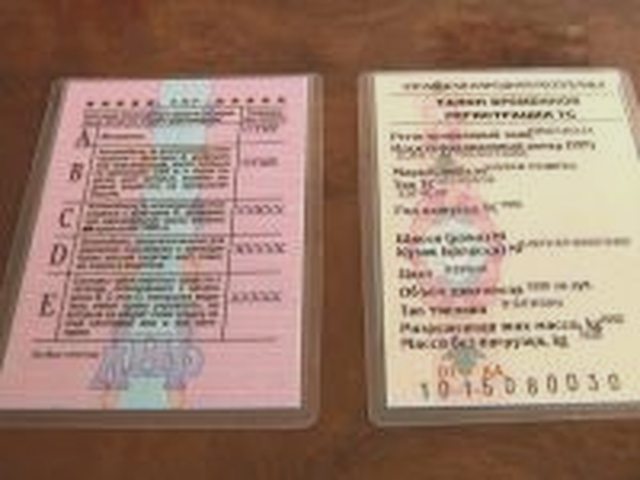 Регистрация ТС