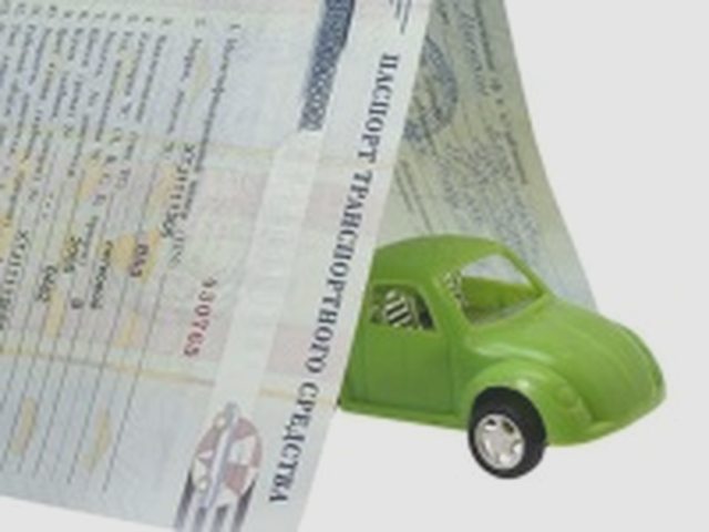 Регистрация ТС