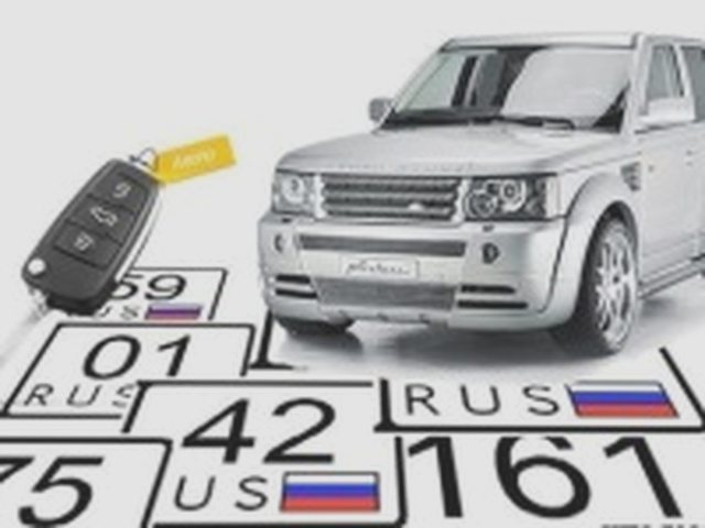 Регистрация ТС