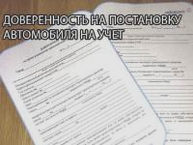 Регистрация ТС