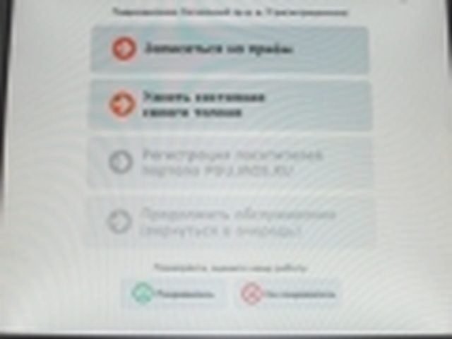 Регистрация ТС