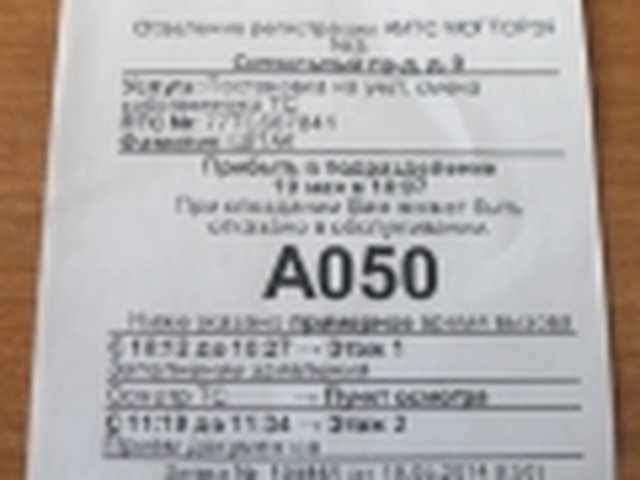 Регистрация ТС