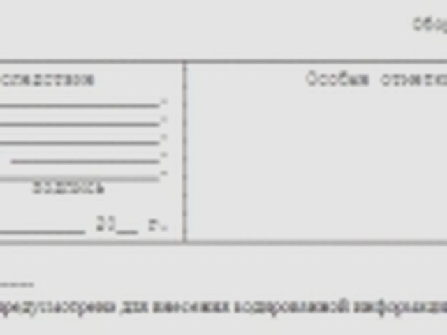 Регистрация ТС