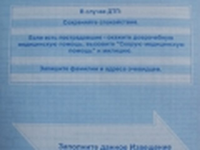 Регистрация ТС