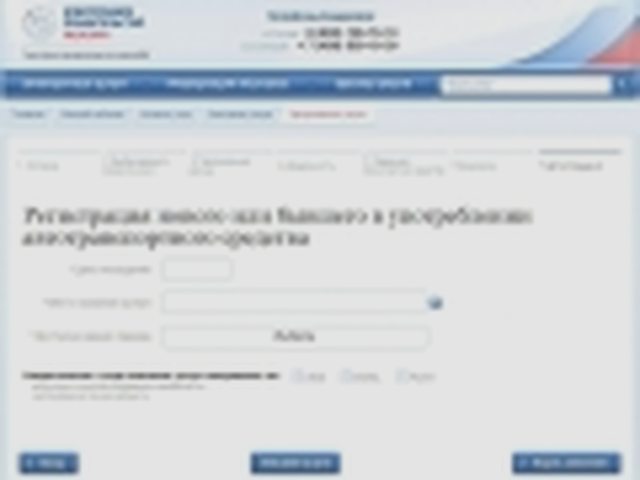 Регистрация ТС