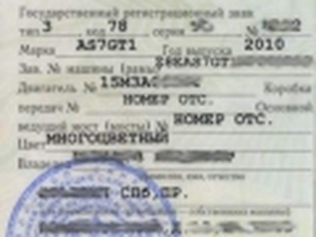 Регистрация ТС