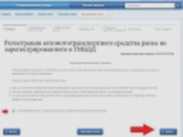 Регистрация ТС