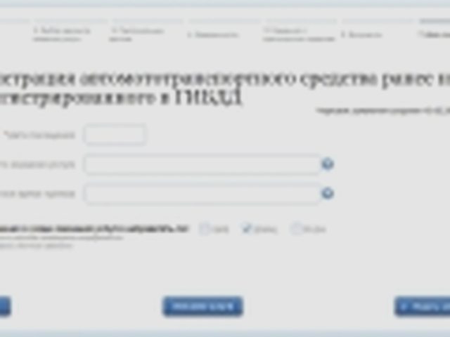 Регистрация ТС