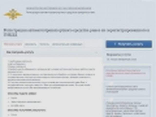 Регистрация ТС