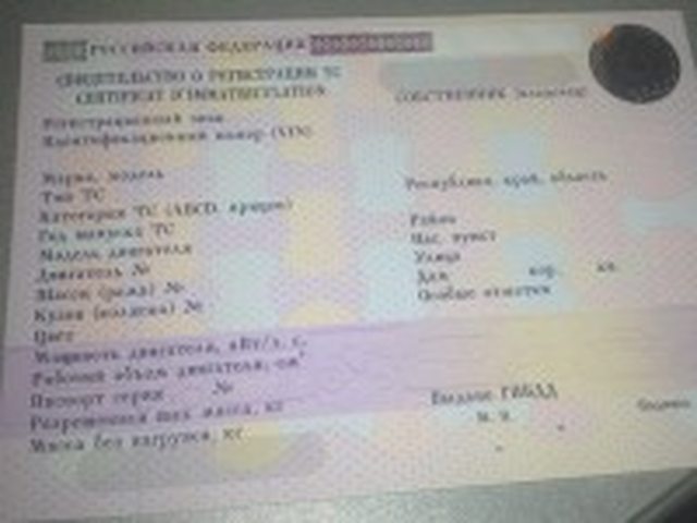 Купля-продажа автомобиля, Наша помощь
