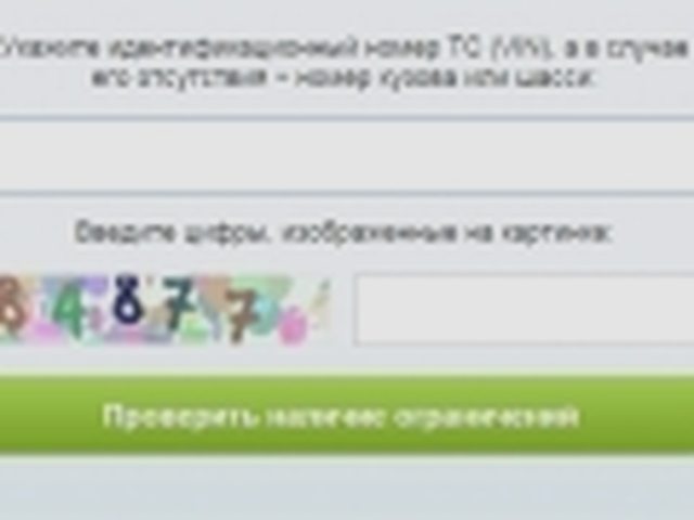 Регистрация ТС