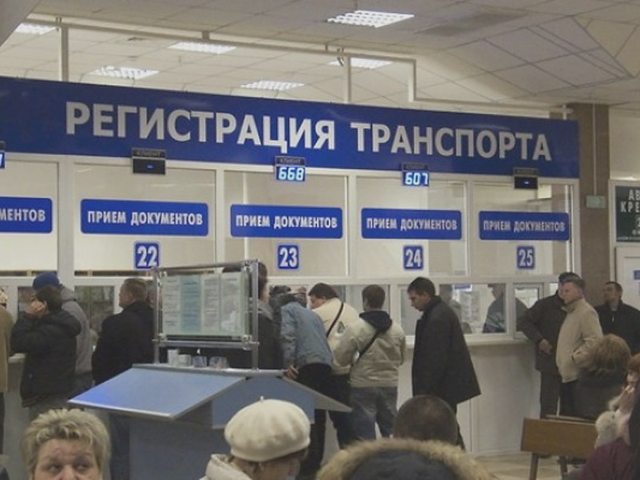 Регистрация ТС, Наша помощь