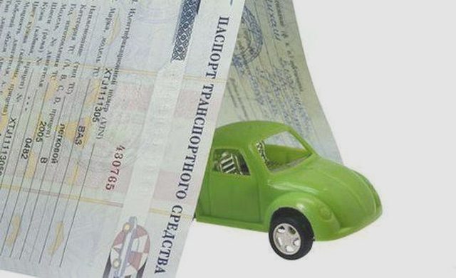 Регистрация ТС, Наша помощь