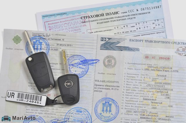 Регистрация ТС, Наша помощь