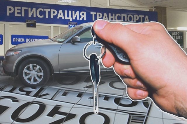 Регистрация ТС, Наша помощь