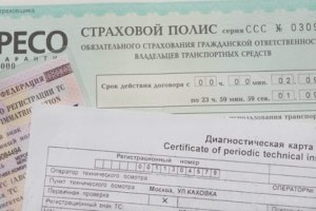 Регистрация ТС, Наша помощь
