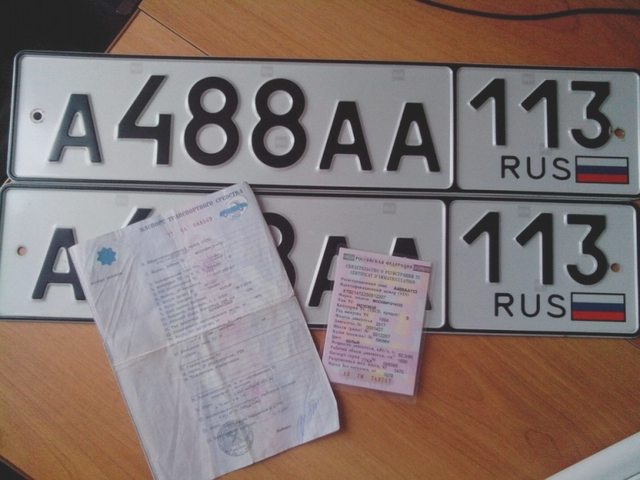 Регистрация ТС, Наша помощь
