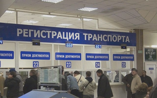 Регистрация ТС, Наша помощь