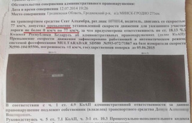 Штрафы