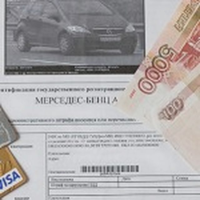 Штрафы