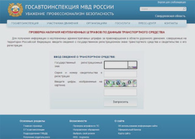 ПДД, Нарушения и штрафы, Наша помощь