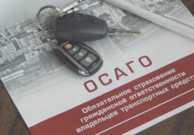 Страхование