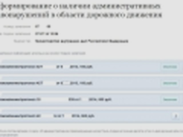 Штрафы