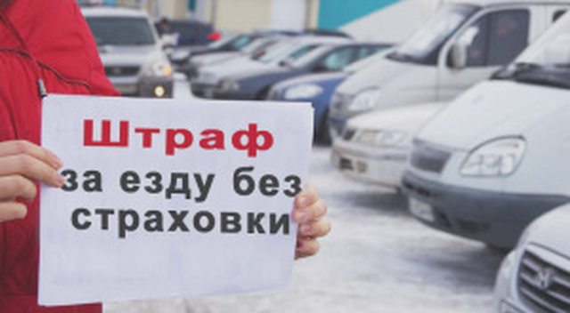 ОСАГО
