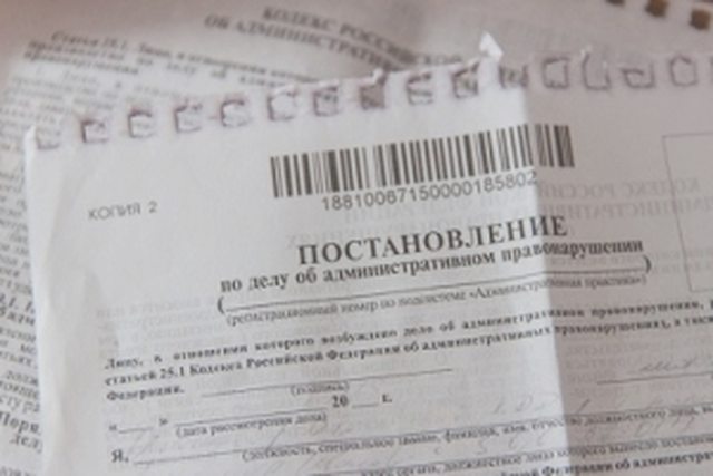 Штрафы