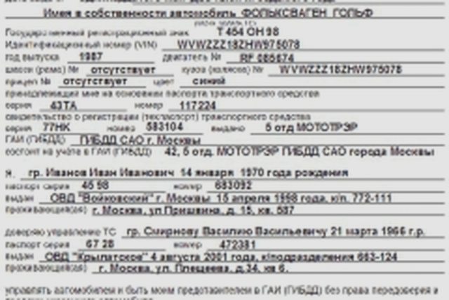 Штрафы
