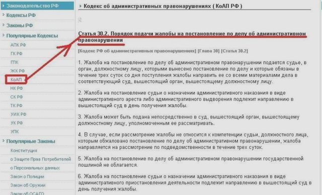 Штрафы