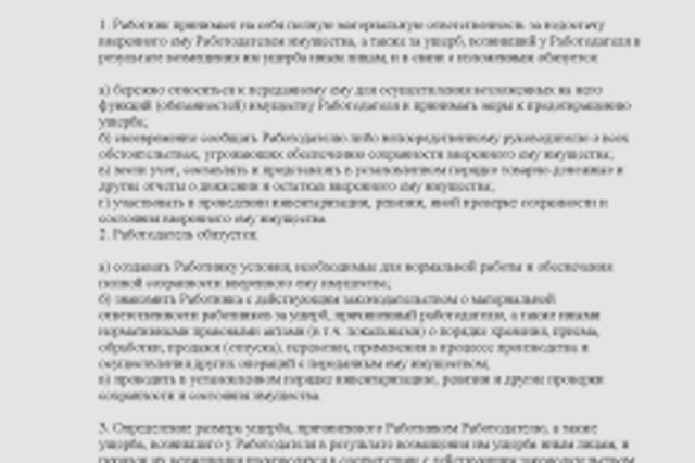 Штрафы